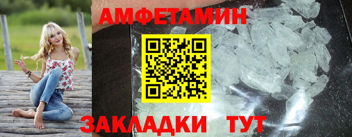 АМФЕТАМИН  Вход с VPN  Нижний Тагил  darknet клад  Амфетамин Premium 