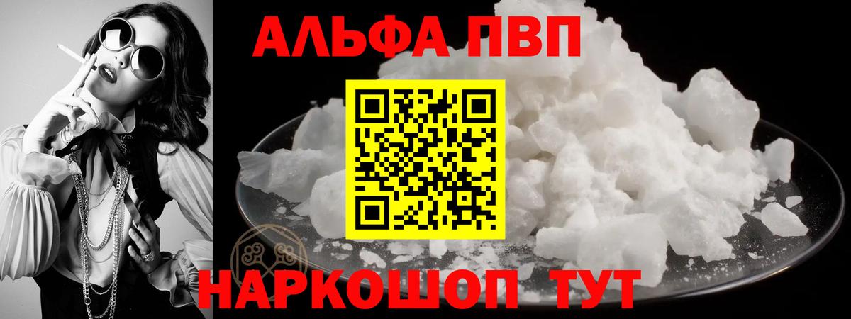 A-PVP Crystall Нижний Тагил