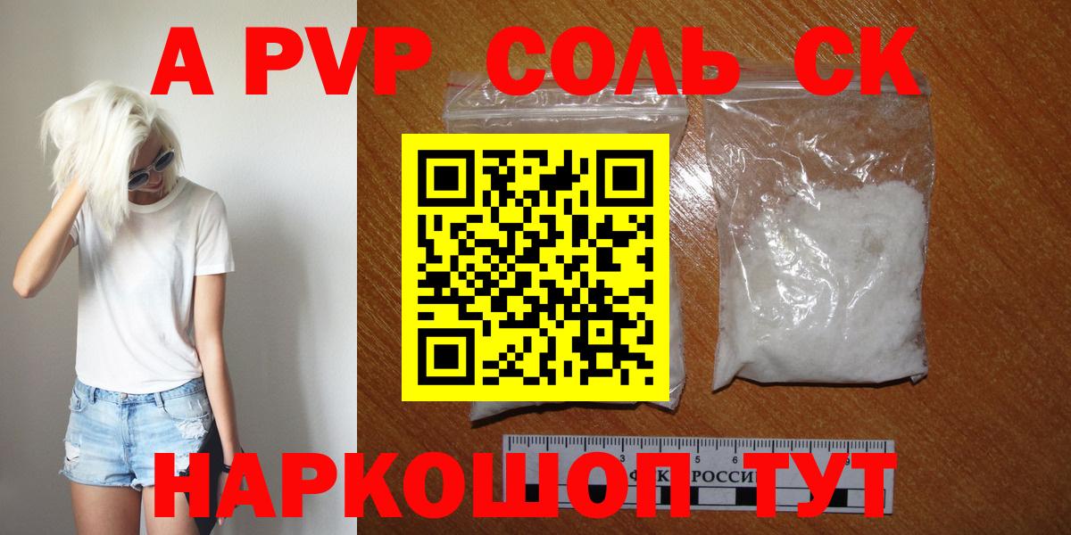 А ПВП крисы CK  Вход с VPN  Нижний Тагил  А ПВП VHQ  A PVP крисы CK 