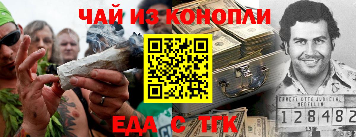Нижний Тагил  Cannafood конопля  Вход с VPN 