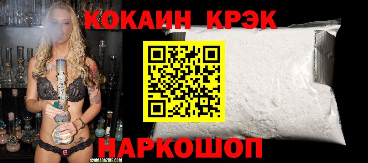 КОКАИН  Вход с VPN  Нижний Тагил  КОКАИН FishScale  КОКАИН FishScale 