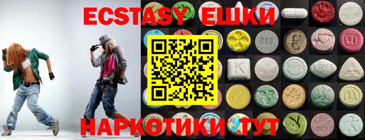 Ecstasy Cube  ЭКСТАЗИ таблы  Вход с VPN  ЭКСТАЗИ  Нижний Тагил 