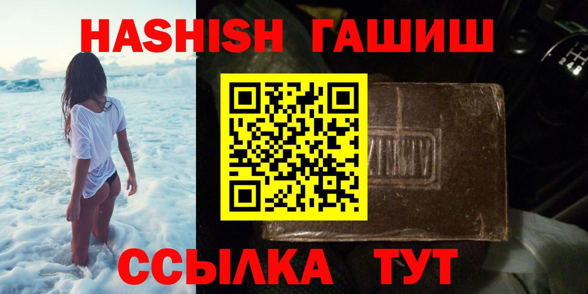 ГАШИШ индика сатива  ГАШ  Нижний Тагил  Вход с VPN  ГАШИШ индика сатива 