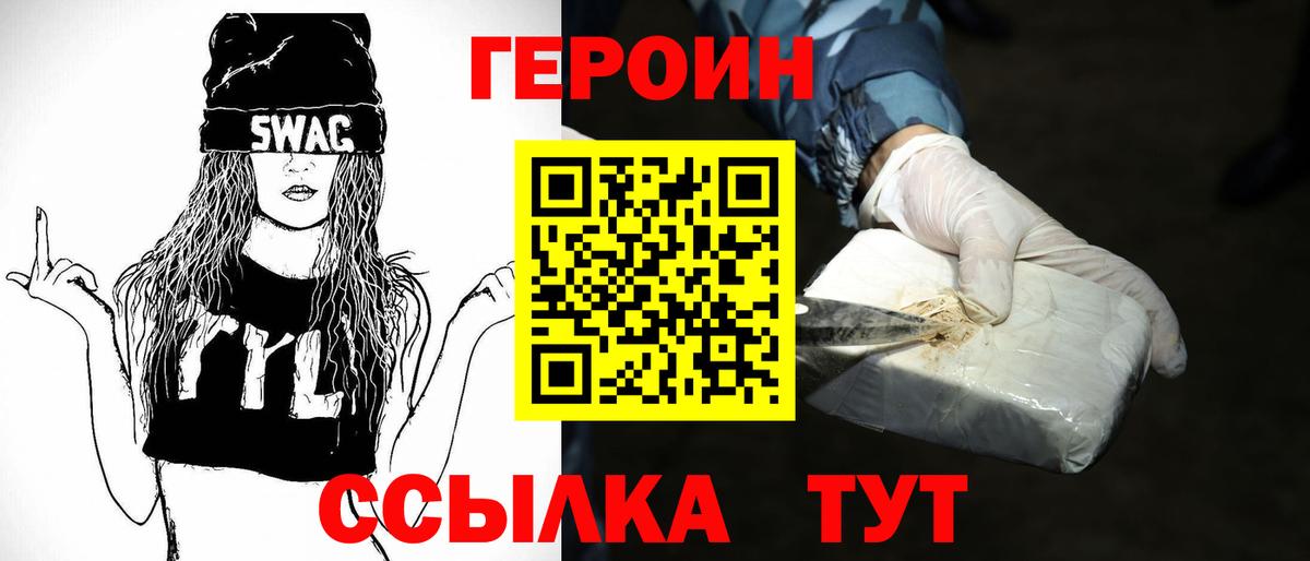 Героин белый Нижний Тагил