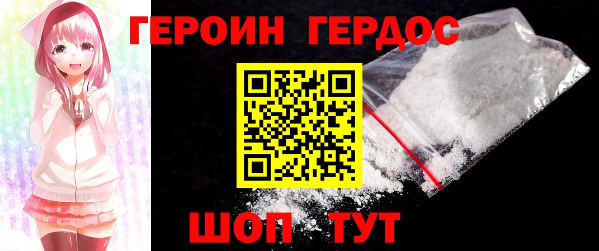 Героин афганец  Вход с VPN  Нижний Тагил 
