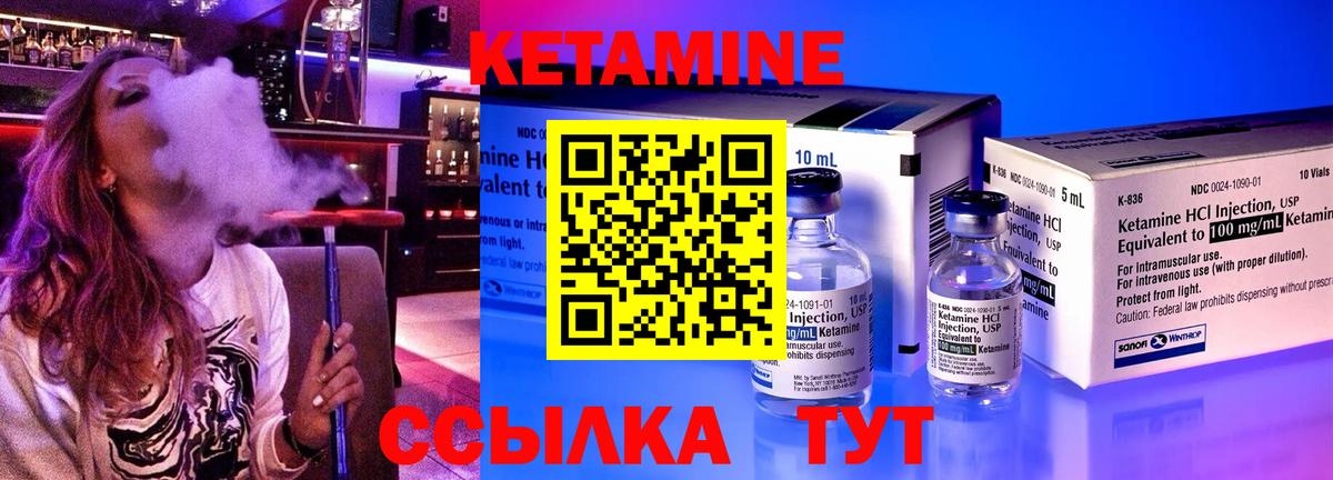 КЕТАМИН VHQ  Кетамин ketamine  Нижний Тагил  Вход с VPN 