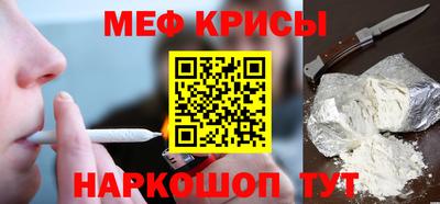 мяу мяу кристалл Будённовск