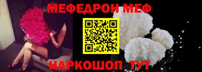 мяу мяу кристалл Будённовск