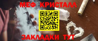 мяу мяу кристалл Будённовск