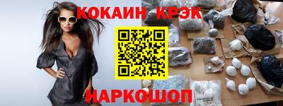 мяу мяу кристалл Будённовск