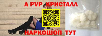 мяу мяу кристалл Будённовск