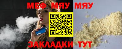 мяу мяу кристалл Будённовск