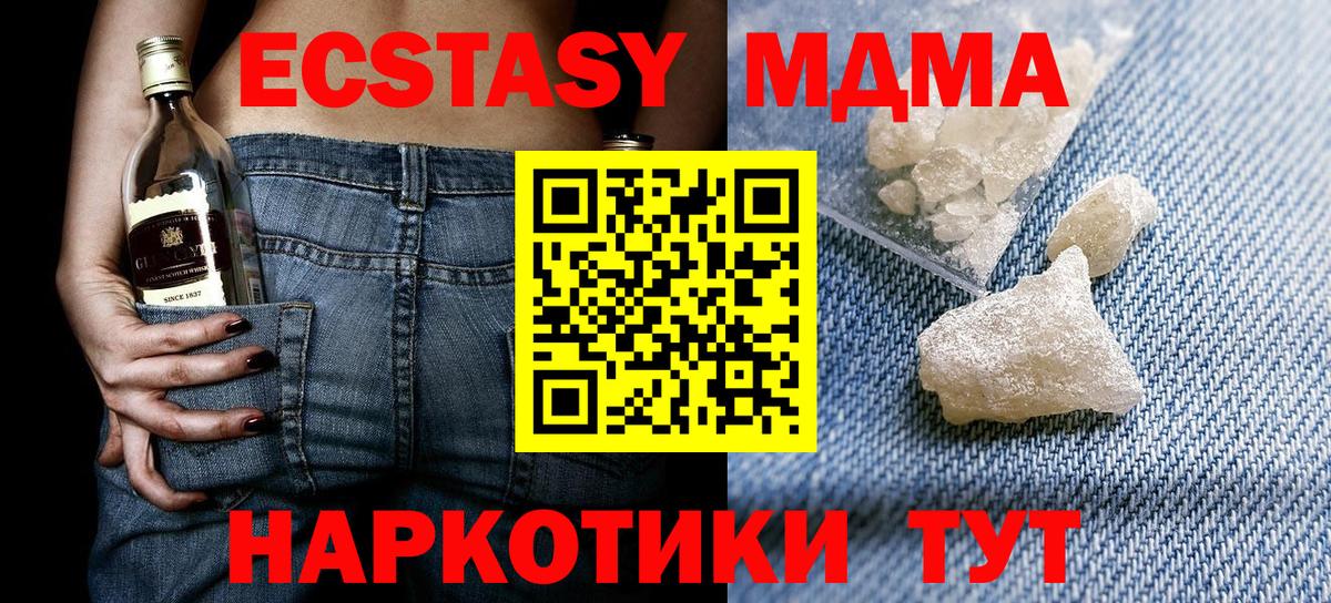 МДМА кристаллы Нижний Тагил