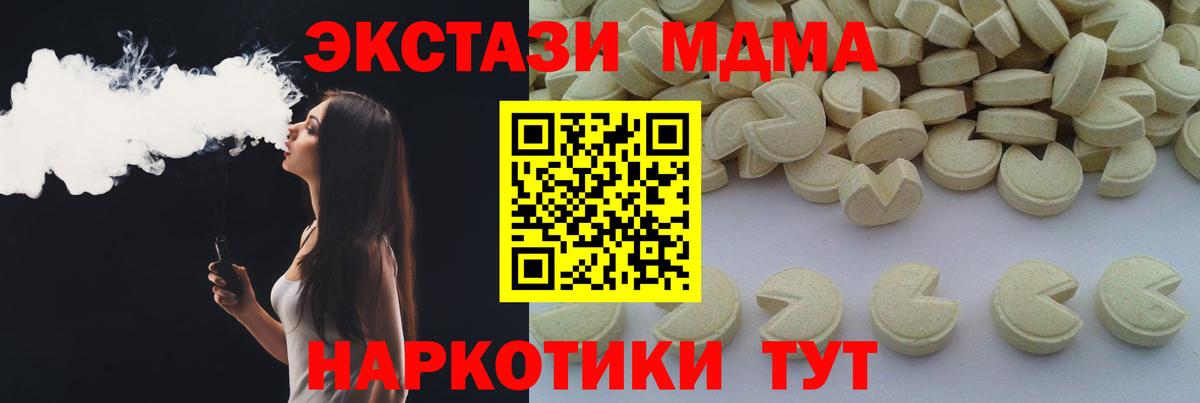 МДМА молли  Вход с VPN  MDMA  MDMA VHQ  Нижний Тагил 