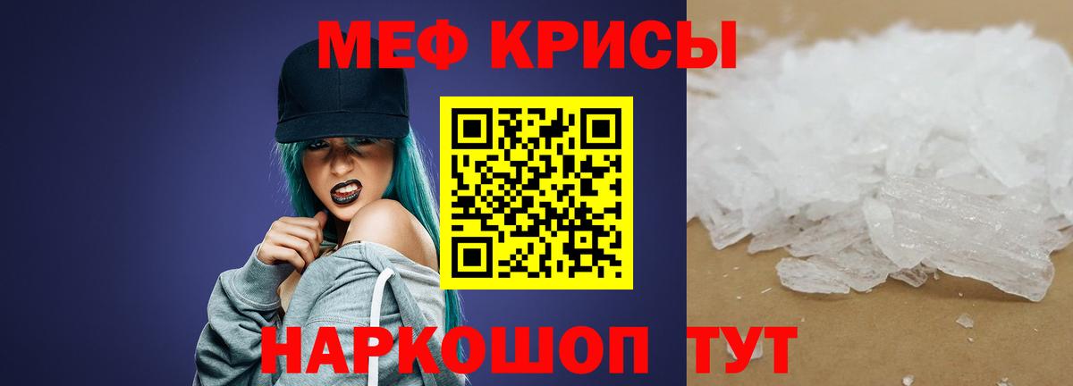 МЕФ мука  купить   Нижний Тагил  Вход с VPN 