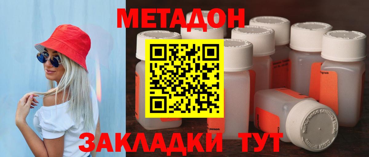 Метадон мёд  МЕТАДОН methadone  Нижний Тагил  Вход с VPN 