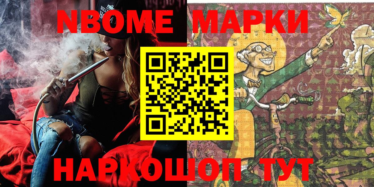 Наркотические марки 1500мкг  Вход с VPN  Нижний Тагил 