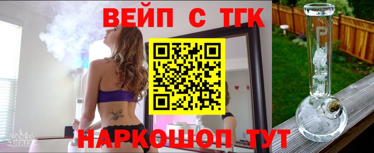 Дистиллят ТГК THC oil  Вход с VPN  Нижний Тагил 