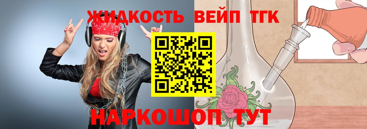 Дистиллят ТГК Wax Нижний Тагил
