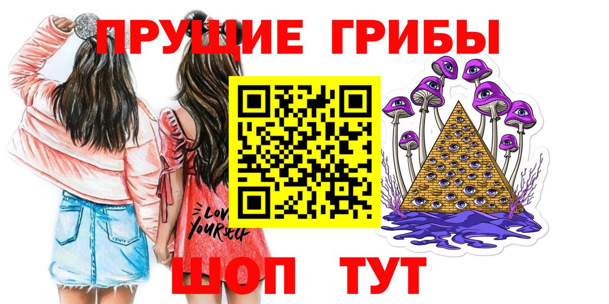 Нижний Тагил  Галлюциногенные грибы Magic Shrooms  Вход с VPN 