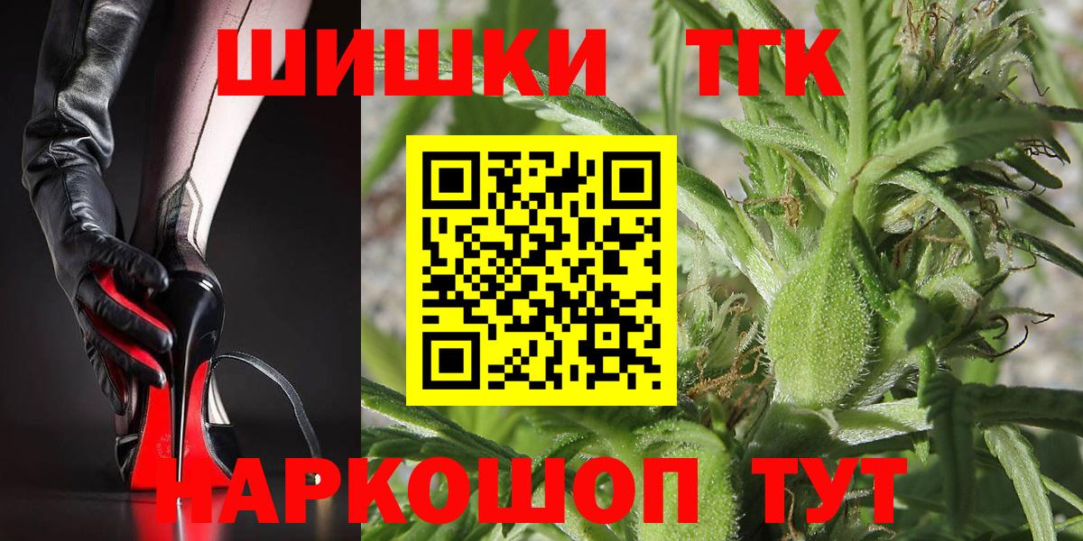 Шишки марихуана планчик  Вход с VPN  Нижний Тагил  Конопля AK-47 